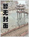 海棠扫文实录